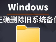 高效清理C盘垃圾的终极指南（如何迅速清理C盘垃圾，释放存储空间并提升电脑性能）