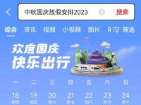 八天在线（探索八天在线的优势、劣势以及未来发展前景）