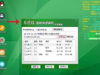 iOS双系统安装教程（一键双系统安装，让你的iOS设备更强大）