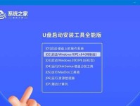 使用优盘重新安装系统的完全指南（一步步教你如何使用优盘轻松重装操作系统）