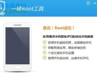 如何通过手机取消root（一步步教你取消手机的root权限）