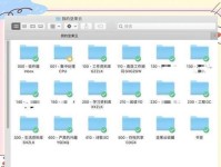 电脑文档的使用技巧教程（提高效率，轻松操作）
