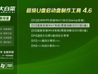 U盘装W7系统教程（一步步教你如何使用U盘安装Windows7，让电脑更稳定高效）