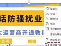 电脑图片中文字的提取方法详解（利用OCR技术实现电脑图片文字提取）