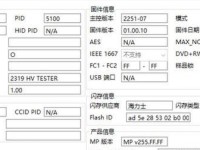 学习使用PS2268以群联量产工具的教程（快速上手，轻松应对量产需求）