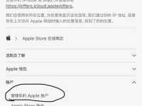 苹果电脑id注册验证错误及解决方法（解决苹果电脑id注册验证错误的有效途径）