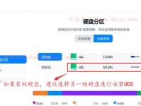 计算机双系统安装教程——轻松实现多系统切换（简明易懂的双系统安装指南，让你轻松玩转多系统环境）