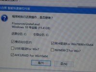 联想大白菜装机教程win7（轻松自助安装系统，享受高效办公）