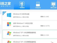 通过U盘重装系统教程——轻松安装Win7系统（以XP如何通过U盘重装Win7系统为例，详细教程分享）