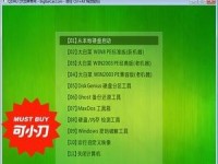 利用大白菜U盘安装Win7教程（简易操作，快速安装）