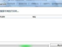 解决Win7打印机驱动无法安装的问题（如何应对Win7系统下打印机驱动无法安装的情况）