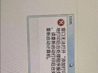 电脑打印文件状态显示错误的原因分析与解决方法（识别错误导致的打印状态显示问题及解决方案）
