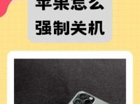 电脑怎样强制关机（一键关机，解决电脑卡顿问题）