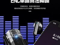 体验魔声迪赛入耳式耳机的音质之美（一款让音乐灵魂触动的耳机，解析细腻音乐细节）