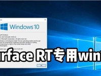 Win10系统（一览Win10系统的关键特点及用户体验）