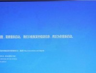 电脑重启一直收集错误（探究电脑重启过程中持续收集错误的原因及解决方法）