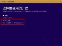 安装Windows10详细教程（轻松操作，快速安装，让你的电脑焕然一新）