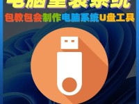 联想笔记本WinPE使用教程