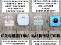 如何调整打印机模式错误（解决打印机模式错误的简单方法）