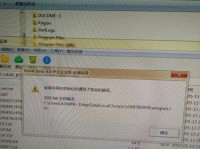 XP系统下VB安装教程（简单快速的VB安装指南）