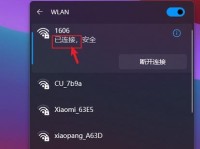 如何连接USBWiFi到台式电脑（简单教程帮助你轻松实现无线网络连接）