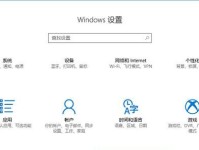 老电脑安装Win10原版系统教程（让老电脑焕发新生！）