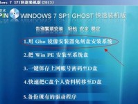 教你如何在电脑上安装双系统win7的详细步骤（全面指南）