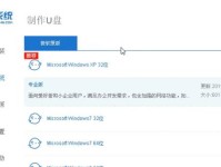 使用U盘安装笔记本XP系统教程（详细步骤及注意事项，一键搞定XP系统安装）