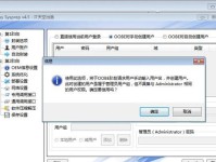 微软gho（通过、介绍、和详细内容来深入了解微软gho的强大功能和使用方法）