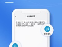 免费的语音转文字软件推荐（轻松实现录音转文字，提高工作效率）