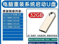 电脑Win7使用U盘重装系统教程（详解Win7系统重装步骤，以及使用U盘操作的关键要点）