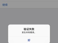 电脑关机时出现未知错误，如何解决？（一键搞定，修复电脑关机错误的有效方法！）
