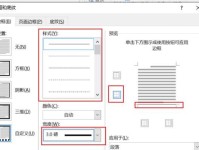 如何设置每页不同的页眉，打造独特主题写作体验（让你的文章与众不同，独树一帜）