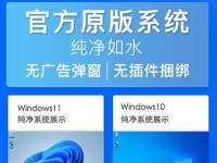 华硕笔记本装Win10教程（详细指南、步骤和注意事项）