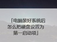 使用Dell操作系统的系统教程（轻松掌握Dell操作系统的使用技巧与窍门）