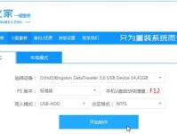 固态硬盘Win10安装教程（快速学会在固态硬盘上安装Windows10系统）