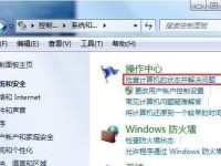 Win7系统一键装机教程（一键装机软件的使用教程及注意事项）