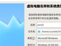 使用U盘刷写Win10系统（轻松安装Win10系统，U盘刷机快人一步）