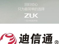 Zuk深空灰手机的性能与特色（探索Zuk深空灰手机的颜值和功能）