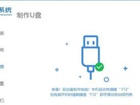 Win7下苹果系统U盘制作教程(详细步骤教你制作苹果系统启动U盘,让Win7也能轻松运行苹果系统)