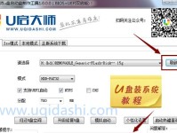 使用U大师U盘轻松重装系统（轻松操作，一键完成，提高电脑效率）