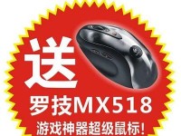 以MX518鼠标打CS的完美体验（逆天操作畅快无阻，让你成为CS之王）