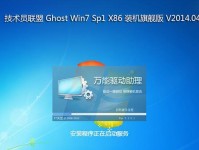 使用Win7旗舰版ISO进行安装的详细教程（Win7旗舰版ISO安装教程及相关注意事项）