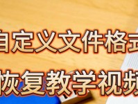 苹果U盘恢复系统教程（用苹果U盘恢复系统，让你的Mac电脑焕然一新）