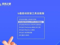 联想笔记本Win7系统安装教程（U盘轻松安装，一步到位）