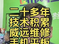 以哐叽维修手机，保障您的手机无忧使用（专业可靠，高效维修，服务贴心，品质保障）