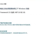电脑错误代码的解析与解决方法（了解常见的电脑错误代码，轻松解决问题）