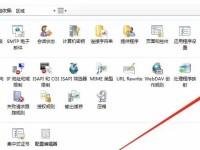 Win7安装IIS服务器的详细步骤（使用Win7操作系统快速搭建IIS服务器）