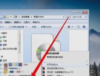 Win7镜像修改教程（Win7镜像修改教程，让你的系统独一无二）