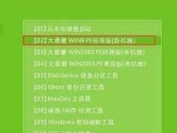 联想手机如何使用U盘进行系统安装教程（一步步教你如何使用U盘轻松安装系统）